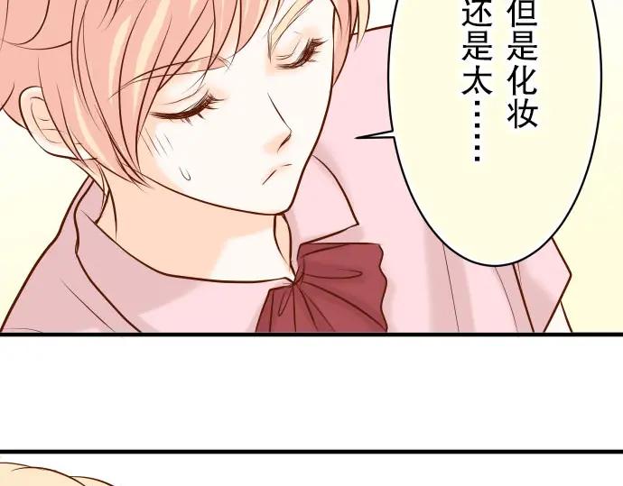 复仇要冷冷端上 - 第22话 女装 - 第67张图