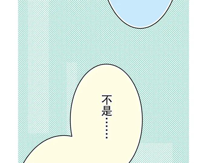 复仇要冷冷端上 - 第22话 女装 - 第38张图