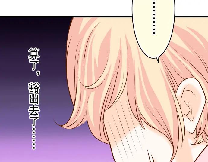 复仇要冷冷端上 - 第22话 女装 - 第40张图