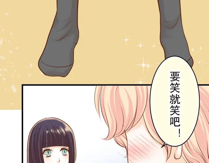 复仇要冷冷端上 - 第22话 女装 - 第52张图