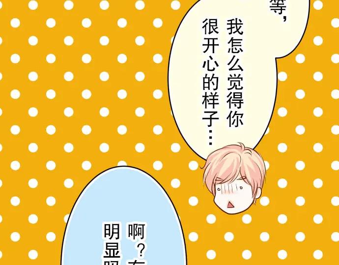 复仇要冷冷端上 - 第22话 女装 - 第26张图