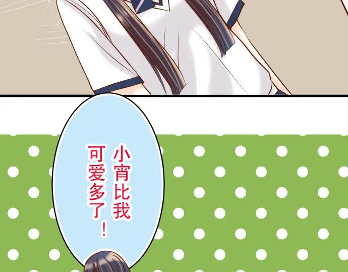 复仇要冷冷端上 - 第22话 女装 - 第12张图