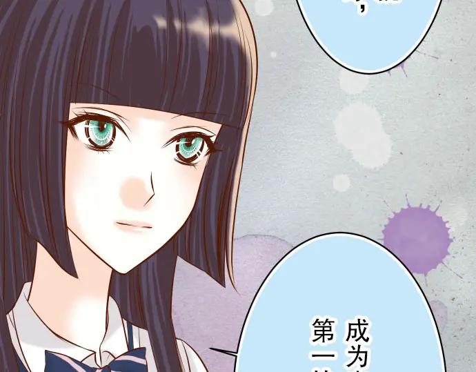 复仇要冷冷端上 - 第22话 女装 - 第83张图