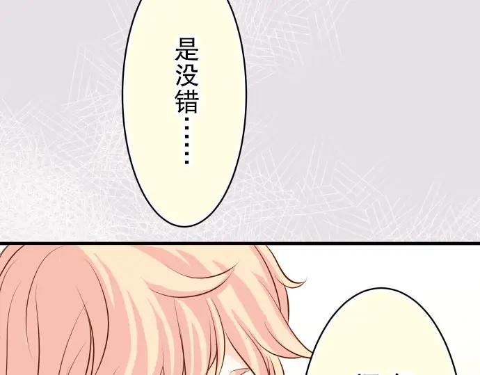 复仇要冷冷端上 - 第22话 女装 - 第66张图