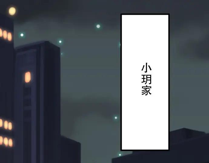 复仇要冷冷端上 - 第22话 女装 - 第31张图