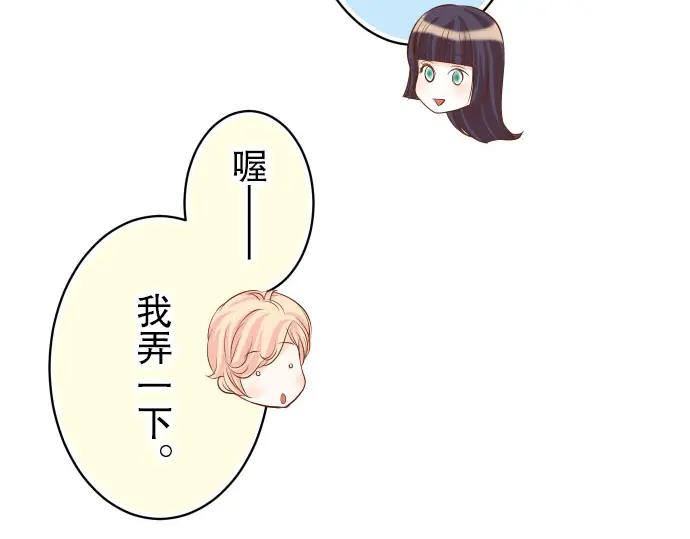 复仇要冷冷端上 - 第22话 女装 - 第54张图