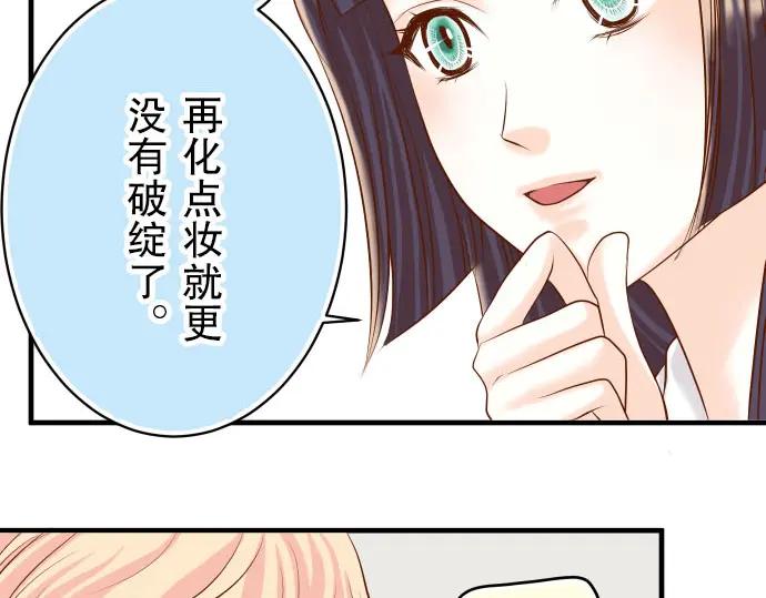 复仇要冷冷端上 - 第22话 女装 - 第62张图