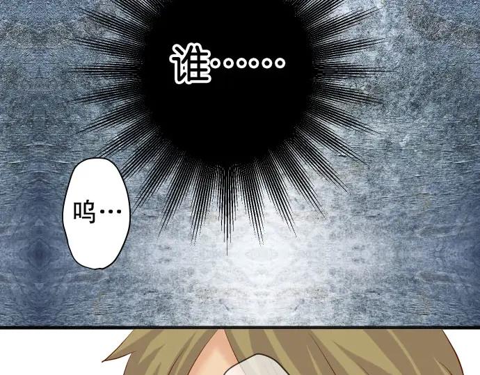 复仇要冷冷端上 - 第233话 寻衅 - 第50张图