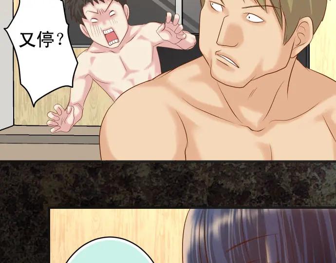 复仇要冷冷端上 - 第233话 寻衅 - 第60张图