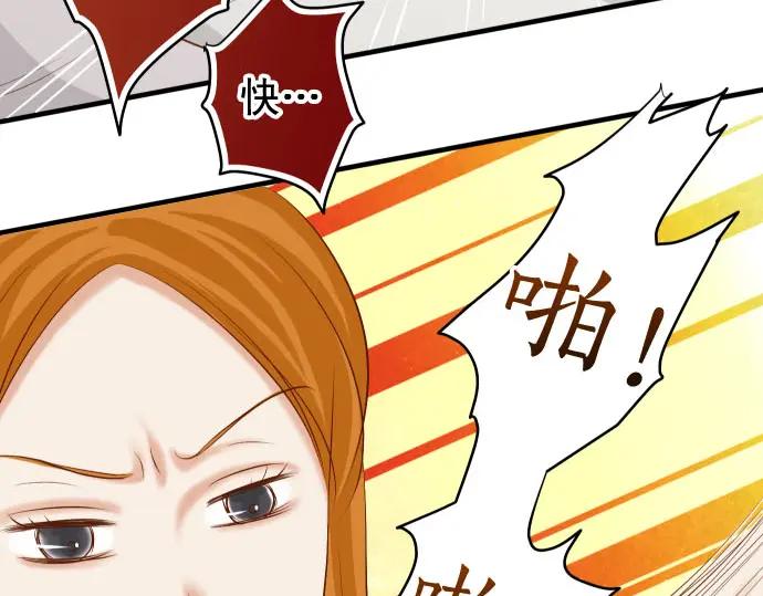 复仇要冷冷端上 - 第233话 寻衅 - 第19张图