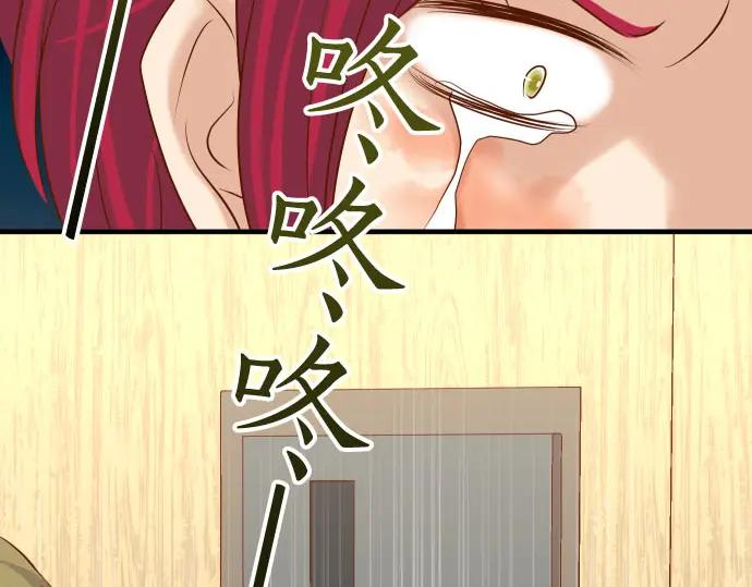 复仇要冷冷端上 - 第233话 寻衅 - 第111张图