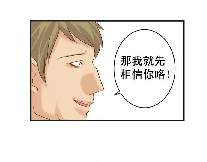 复仇要冷冷端上 - 第233话 寻衅 - 第79张图