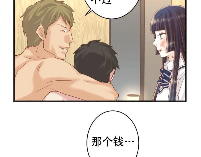 复仇要冷冷端上 - 第233话 寻衅 - 第76张图