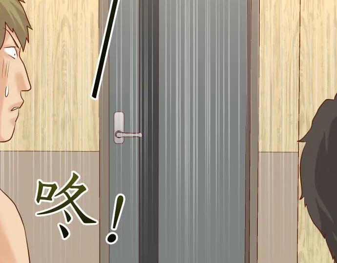 复仇要冷冷端上 - 第233话 寻衅 - 第112张图