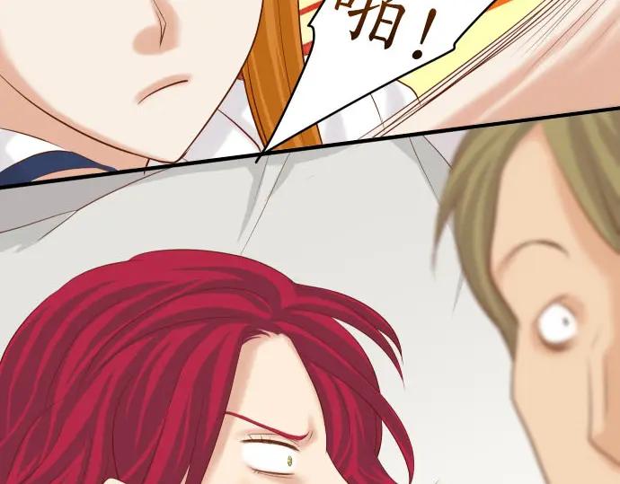 复仇要冷冷端上 - 第233话 寻衅 - 第20张图