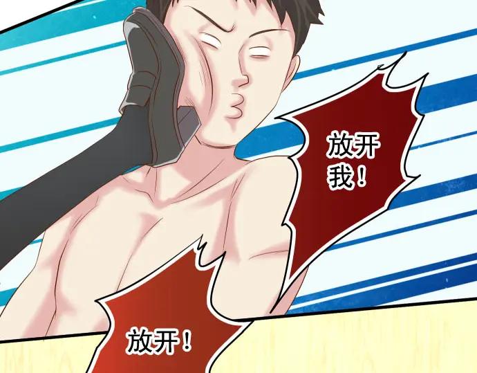 复仇要冷冷端上 - 第233话 寻衅 - 第10张图