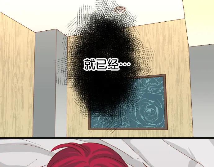 复仇要冷冷端上 - 第233话 寻衅 - 第94张图