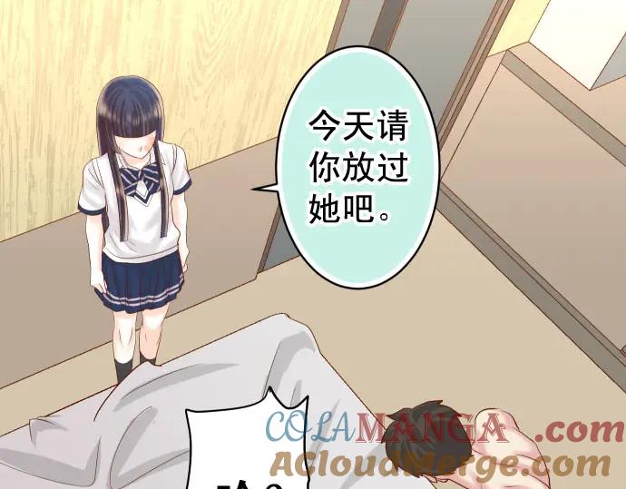 复仇要冷冷端上 - 第233话 寻衅 - 第69张图