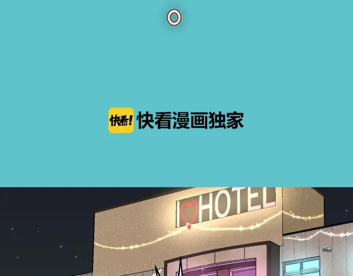 复仇要冷冷端上 - 第233话 寻衅 - 第3张图