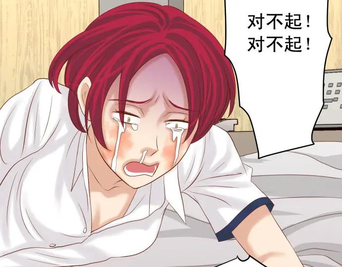 复仇要冷冷端上 - 第233话 寻衅 - 第64张图