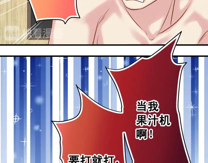 复仇要冷冷端上 - 第233话 寻衅 - 第71张图