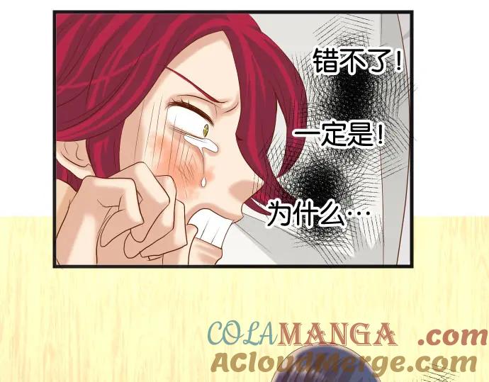 复仇要冷冷端上 - 第233话 寻衅 - 第41张图