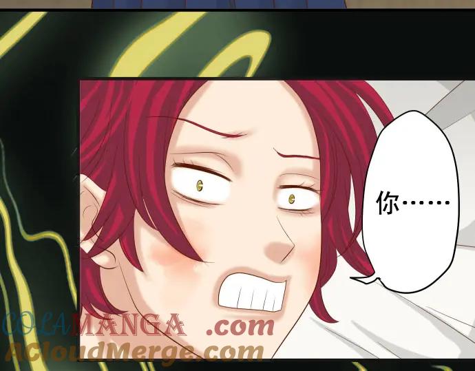 复仇要冷冷端上 - 第233话 寻衅 - 第25张图