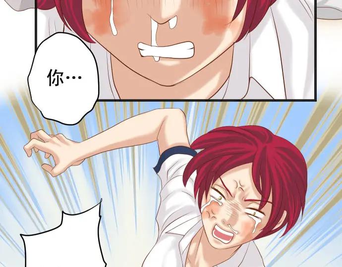 复仇要冷冷端上 - 第233话 寻衅 - 第100张图