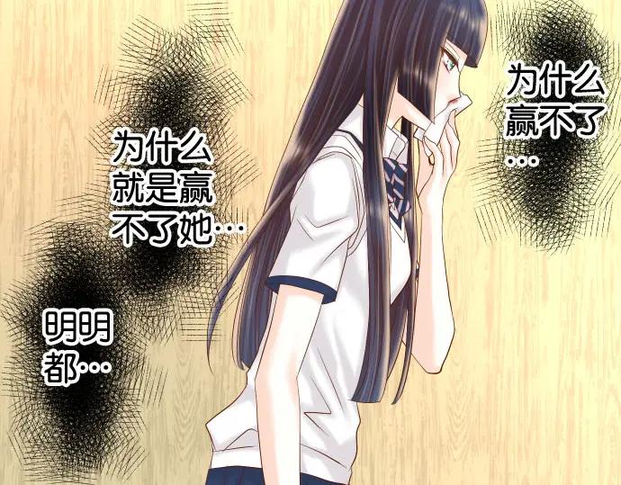 复仇要冷冷端上 - 第233话 寻衅 - 第42张图