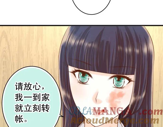 复仇要冷冷端上 - 第233话 寻衅 - 第77张图