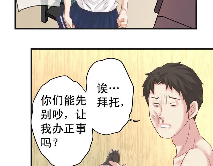 复仇要冷冷端上 - 第233话 寻衅 - 第39张图