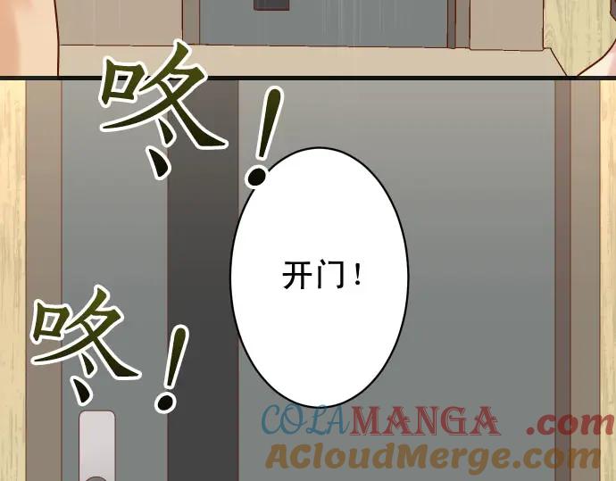 复仇要冷冷端上 - 第233话 寻衅 - 第113张图