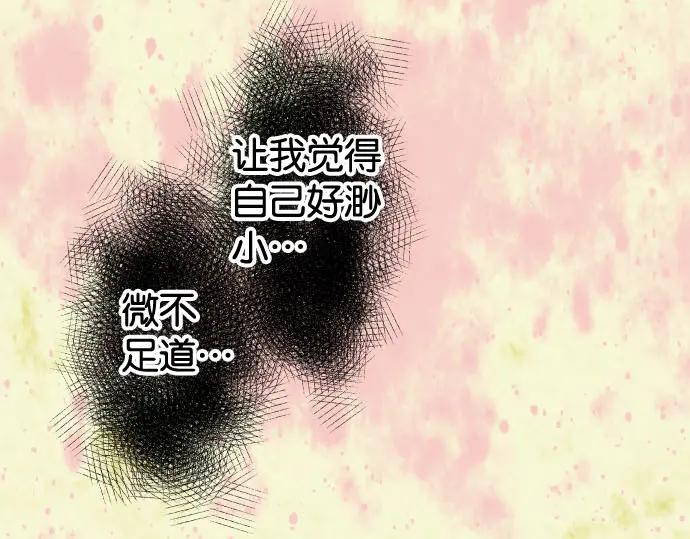 复仇要冷冷端上 - 第233话 寻衅 - 第46张图