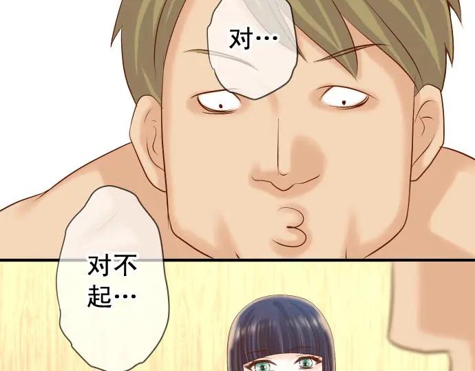 复仇要冷冷端上 - 第233话 寻衅 - 第51张图