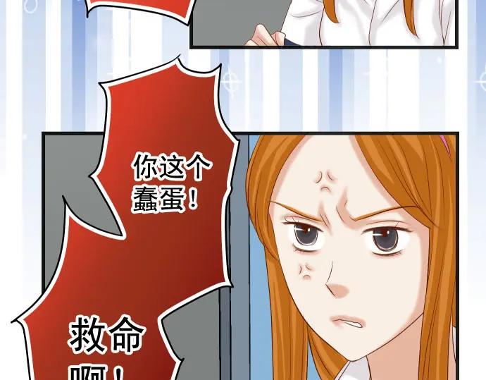 复仇要冷冷端上 - 第233话 寻衅 - 第14张图