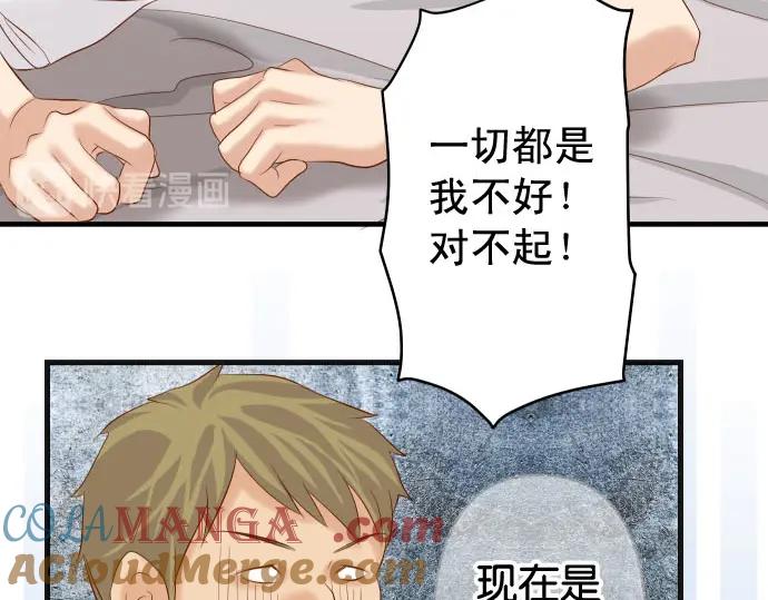 复仇要冷冷端上 - 第233话 寻衅 - 第65张图