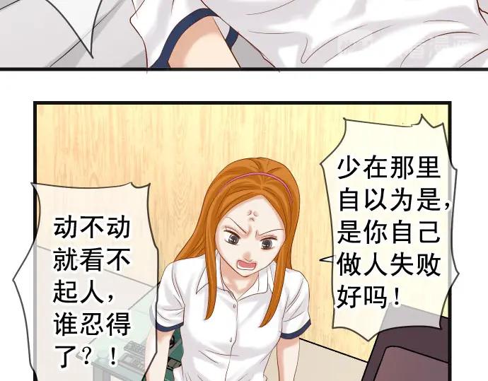 复仇要冷冷端上 - 第233话 寻衅 - 第38张图