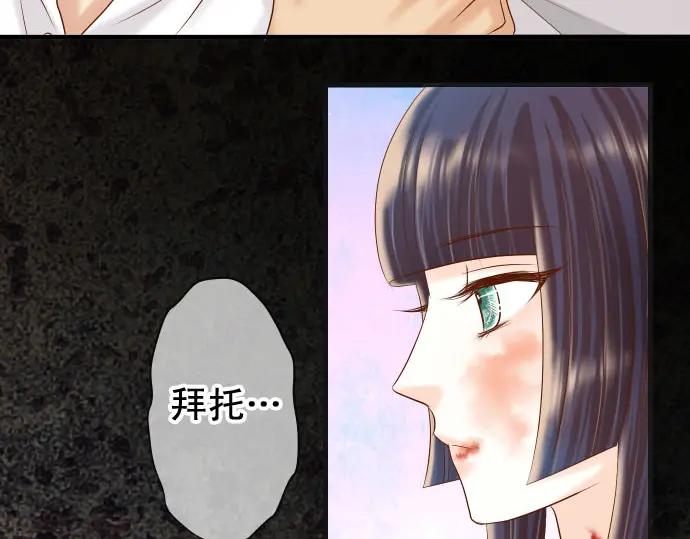 复仇要冷冷端上 - 第233话 寻衅 - 第55张图