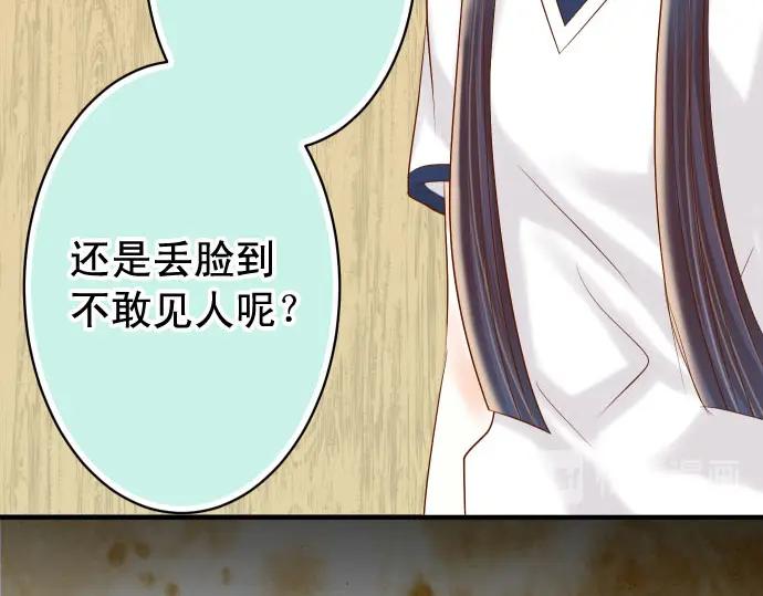 复仇要冷冷端上 - 第233话 寻衅 - 第98张图