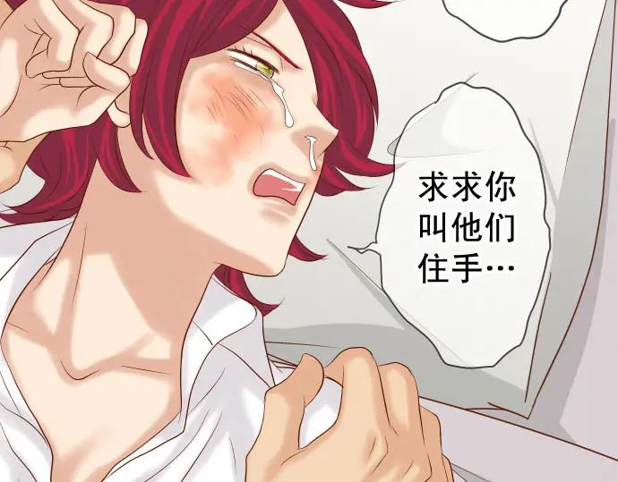 复仇要冷冷端上 - 第233话 寻衅 - 第54张图