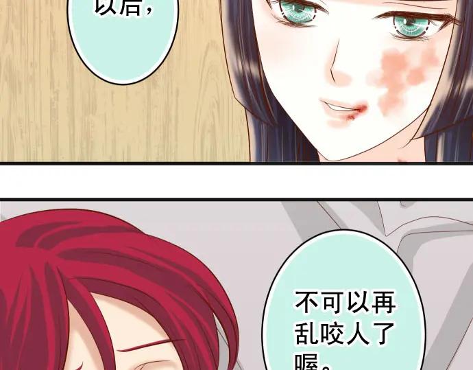 复仇要冷冷端上 - 第233话 寻衅 - 第88张图