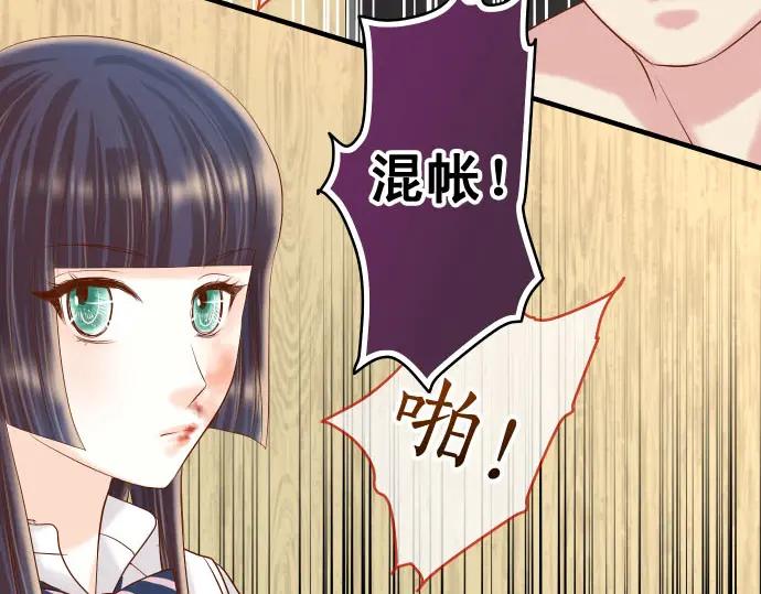 复仇要冷冷端上 - 第233话 寻衅 - 第31张图