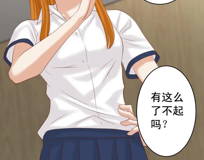 复仇要冷冷端上 - 第233话 寻衅 - 第24张图