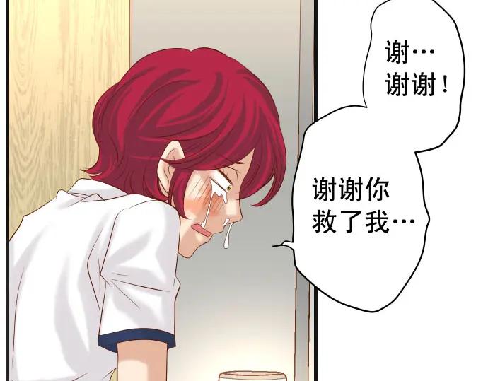 复仇要冷冷端上 - 第233话 寻衅 - 第83张图