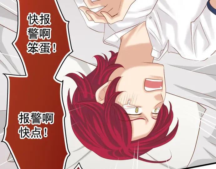 复仇要冷冷端上 - 第233话 寻衅 - 第18张图