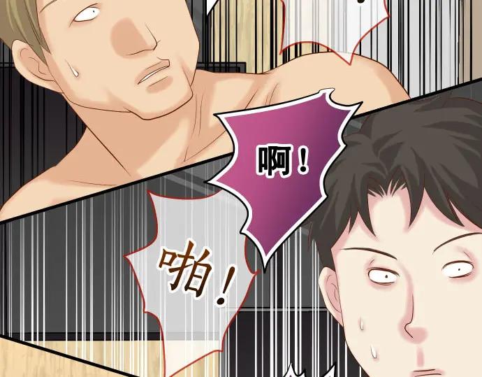 复仇要冷冷端上 - 第233话 寻衅 - 第30张图