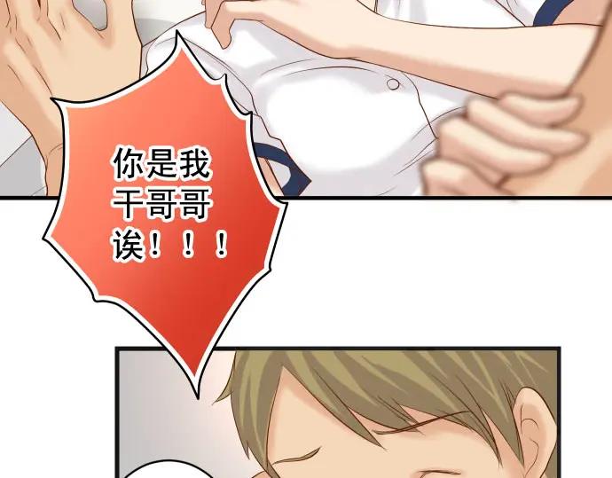 复仇要冷冷端上 - 第233话 寻衅 - 第7张图