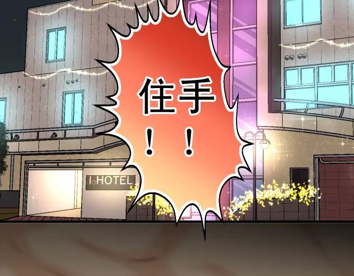 复仇要冷冷端上 - 第233话 寻衅 - 第4张图