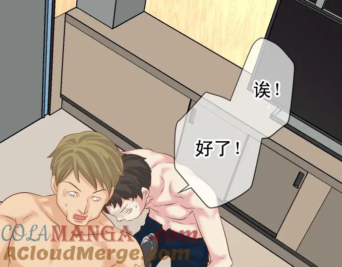 复仇要冷冷端上 - 第233话 寻衅 - 第33张图