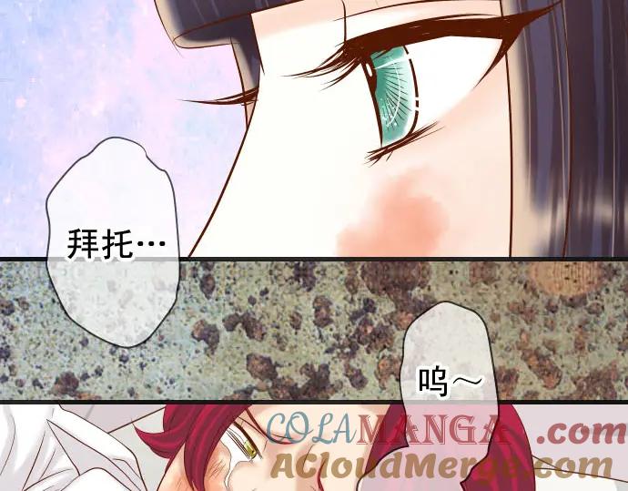 复仇要冷冷端上 - 第233话 寻衅 - 第57张图